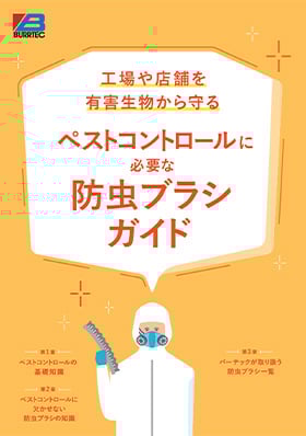 img_catalog_pest_control_02