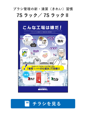 flyer_7Srack_7Srack2