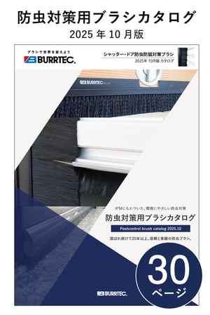 LP_img_pestcontrol_catalog