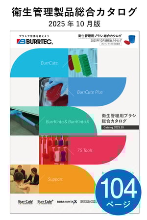 LP_img_sanitary_catalog