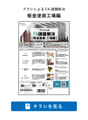 flyer_gyosyubetsu_bankintosou