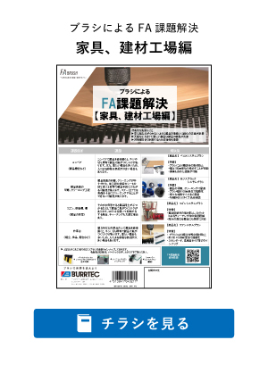 flyer_gyosyubetsu_kagukenzai