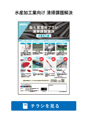 flyer_gyosyubetsu_suisankako