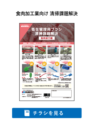 flyer_gyosyubetsu_syokunikukako