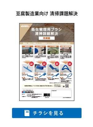 flyer_gyosyubetsu_tohu