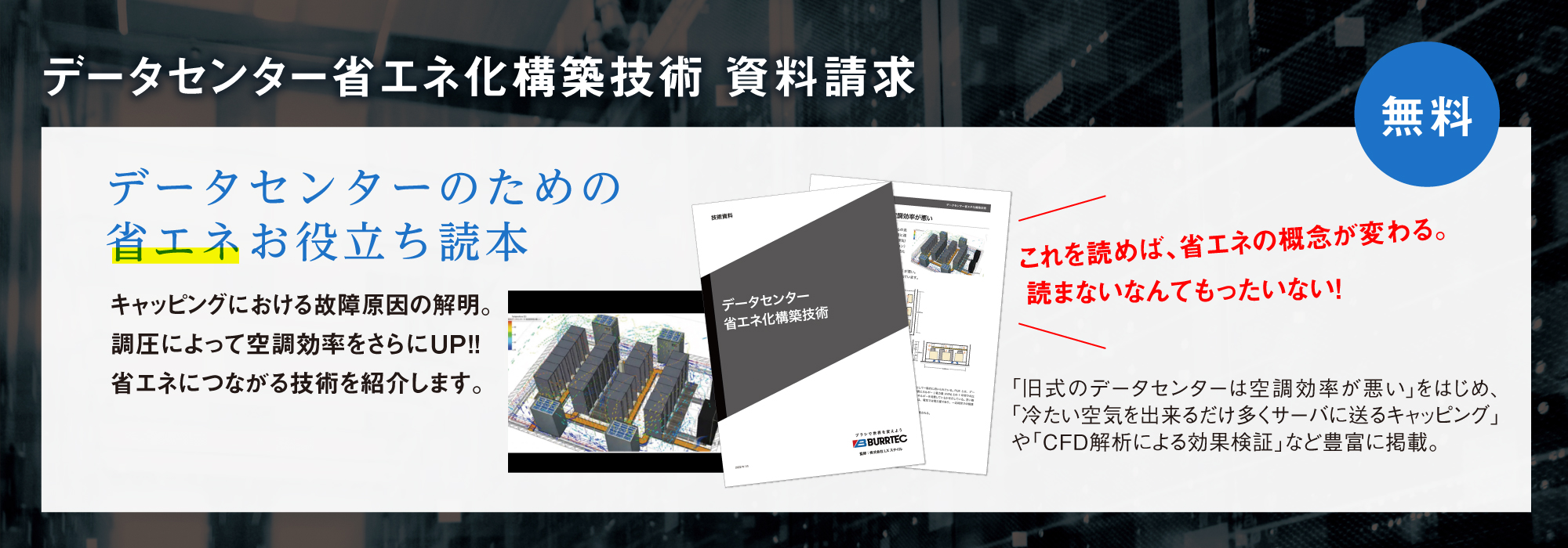 dl_main_Energy_saving